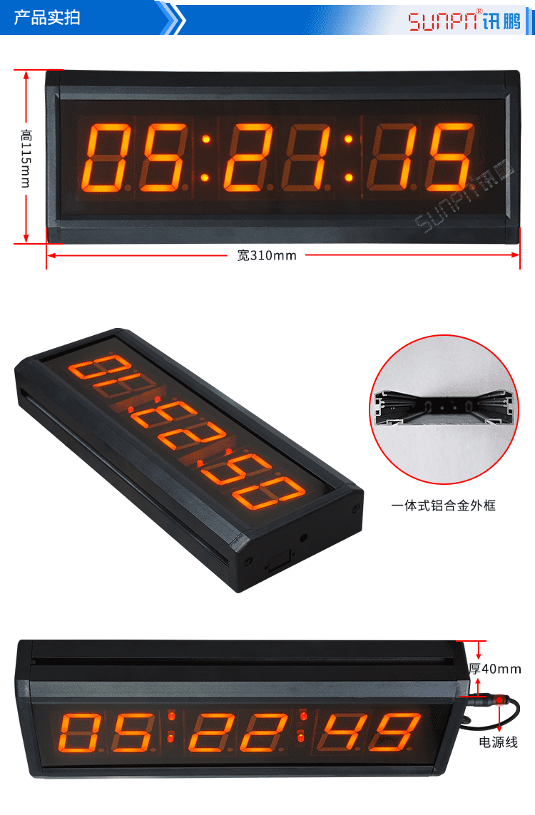 LED計時器實拍