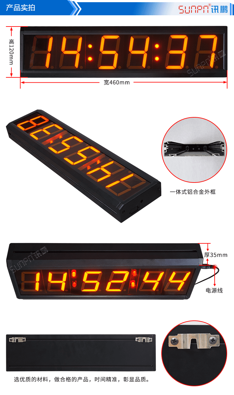 CDMA同步電子鐘實拍