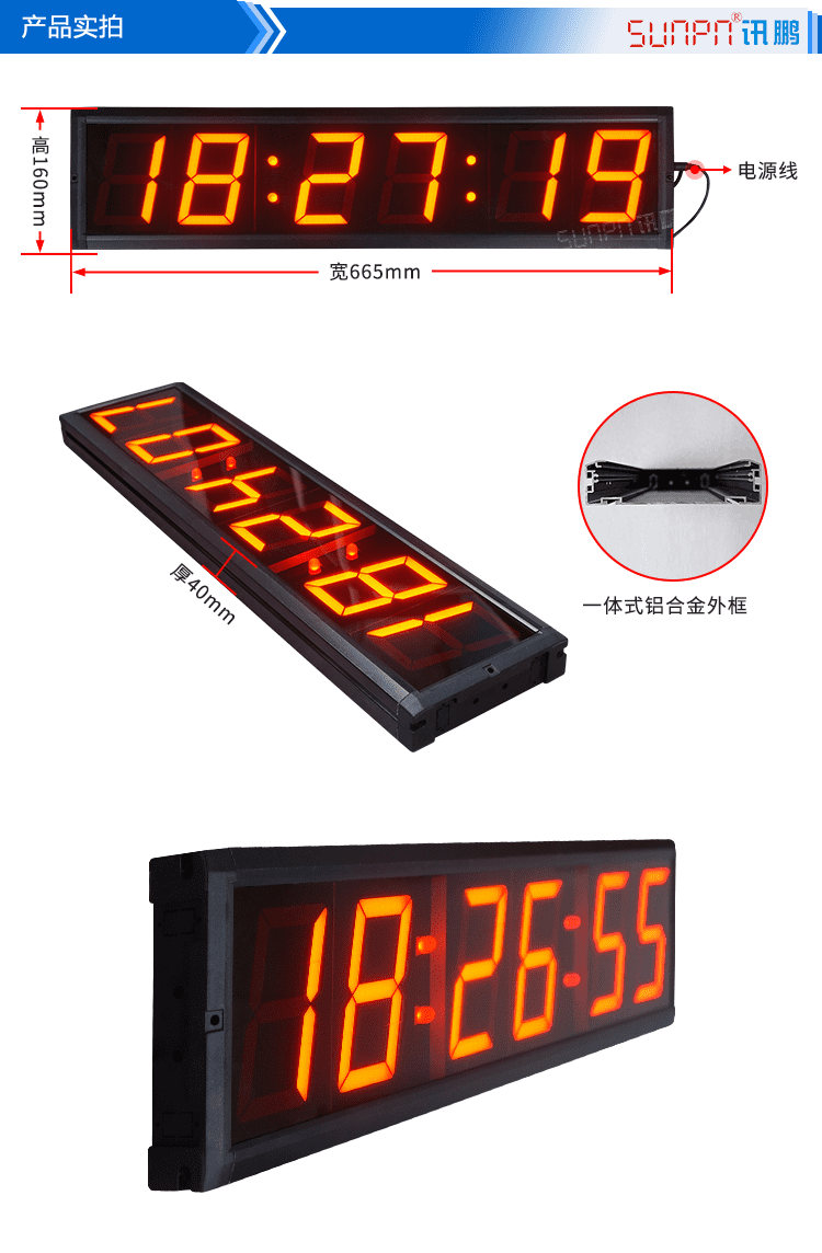 醫(yī)院NTP電子時(shí)鐘實(shí)拍