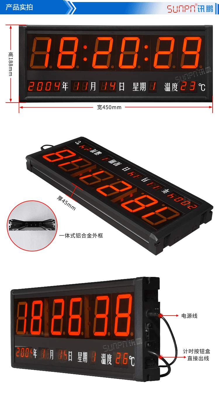 醫院LED電子鐘實拍 醫院LED電子鐘實拍