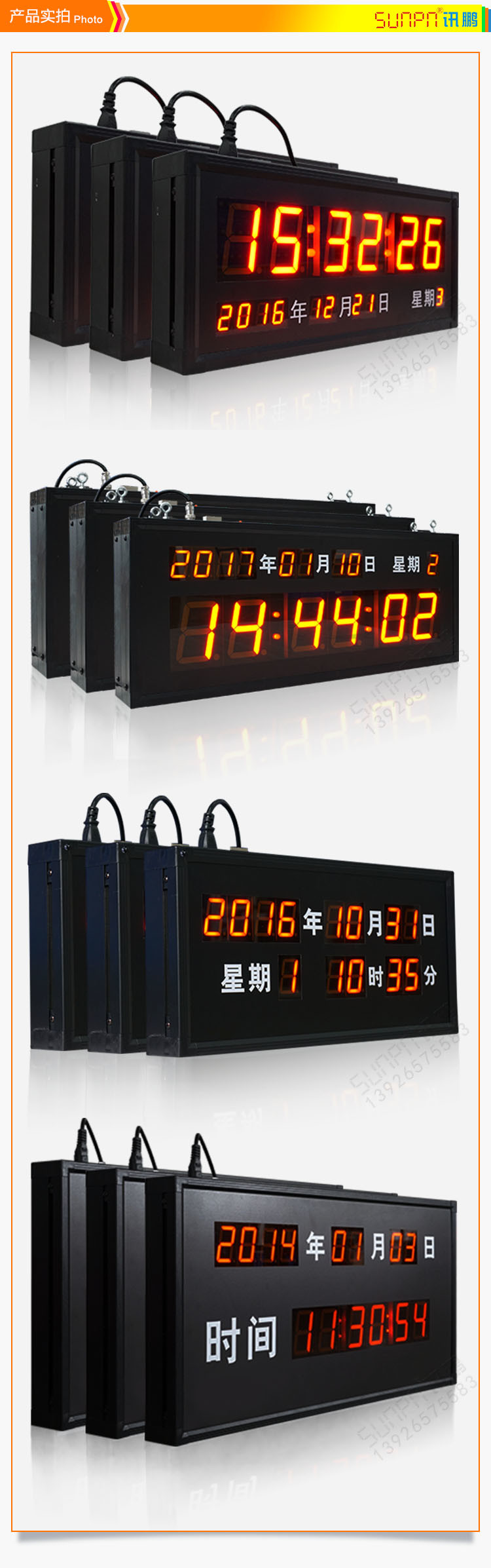 CDMA電子時鐘產品實拍