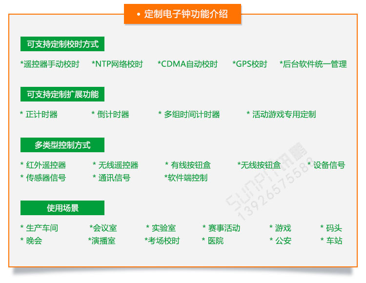 學校醫院點陣電子鐘定制指導