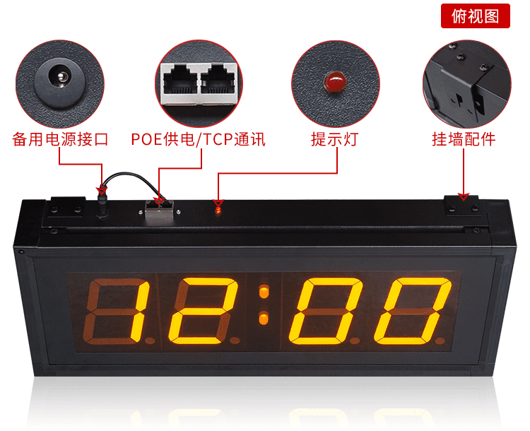 POE電子鐘產品實拍 POE電子鐘產品實拍