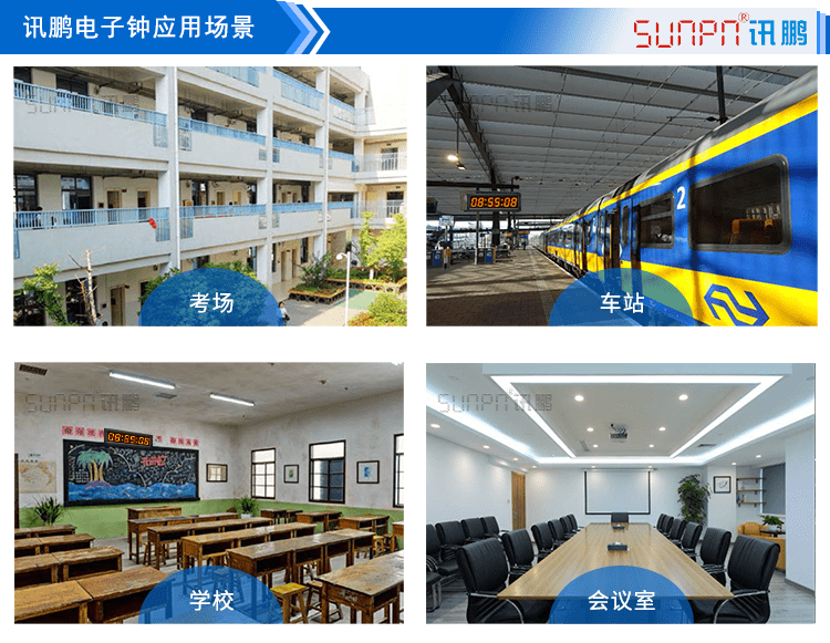 POE電子鐘應用場景 POE電子鐘應用場景