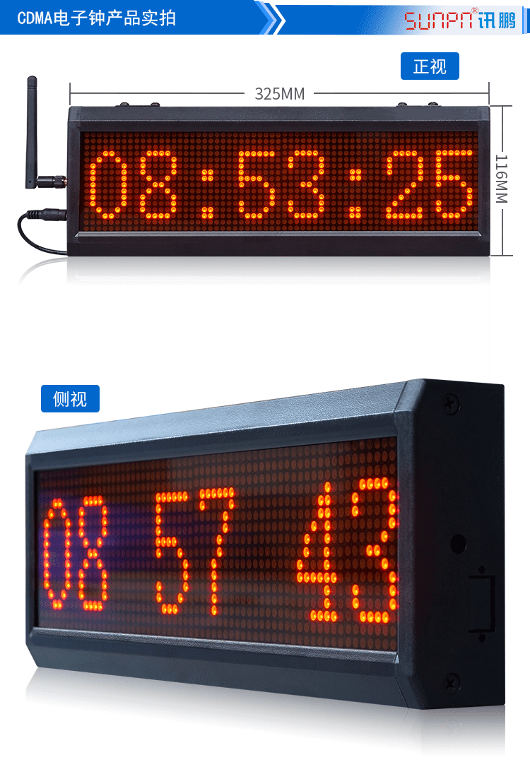 LED授時電子鐘產品實拍 LED授時電子鐘產品實拍