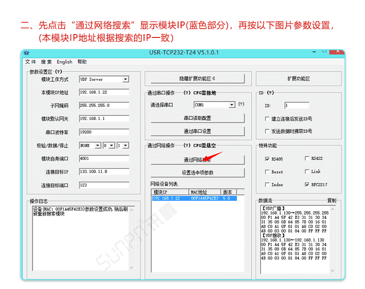 LED授時電子鐘網絡校時說明 LED授時電子鐘網絡校時說明