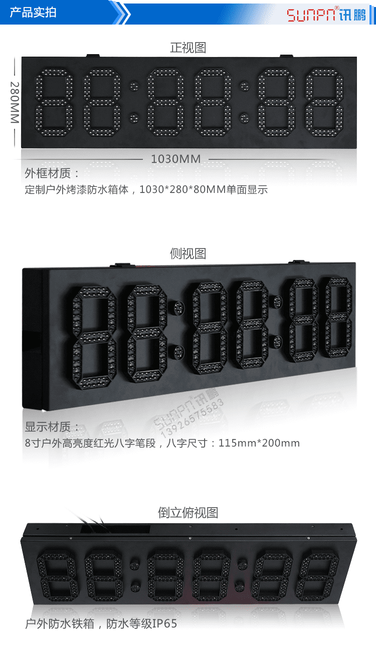 LED戶外電子時鐘產品實拍 LED戶外電子時鐘產品實拍
