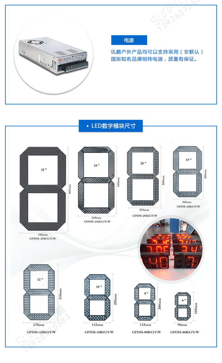 LED戶外電子時鐘模塊尺寸 LED戶外電子時鐘模塊尺寸