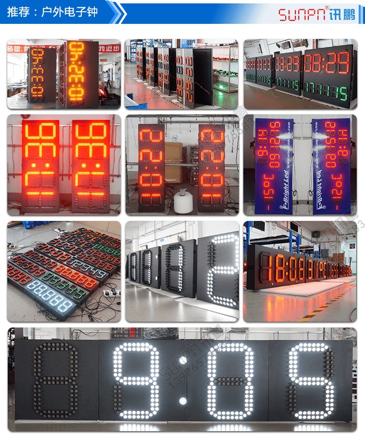 LED戶外電子時鐘相關案列 LED戶外電子時鐘相關案列