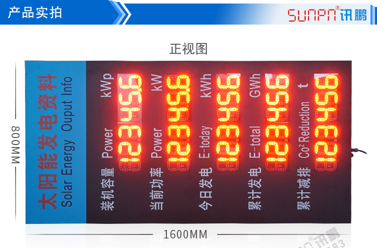 LED環境監測顯示屏產品實拍