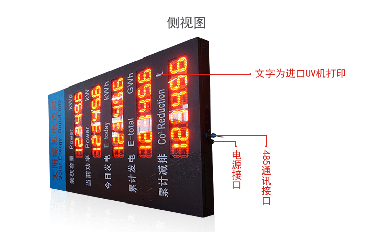 LED環境監測顯示屏產品實拍