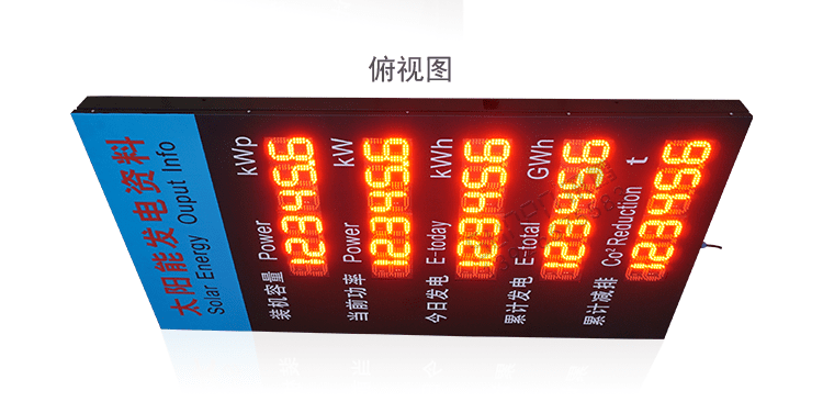 LED環境監測顯示屏產品實拍