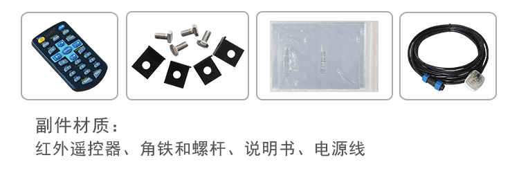LED環境監測顯示屏相關配件