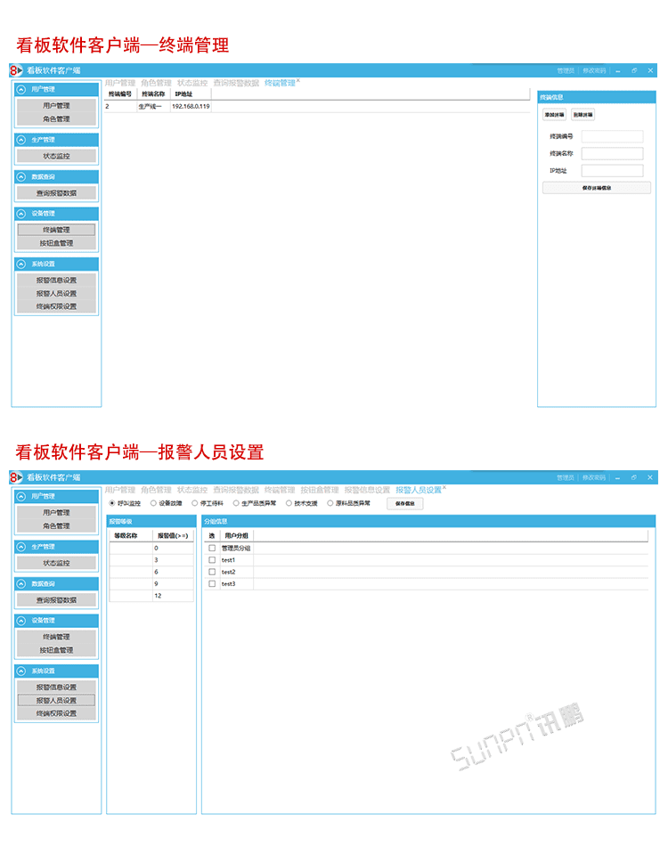 無線安燈系統界面 無線安燈系統界面