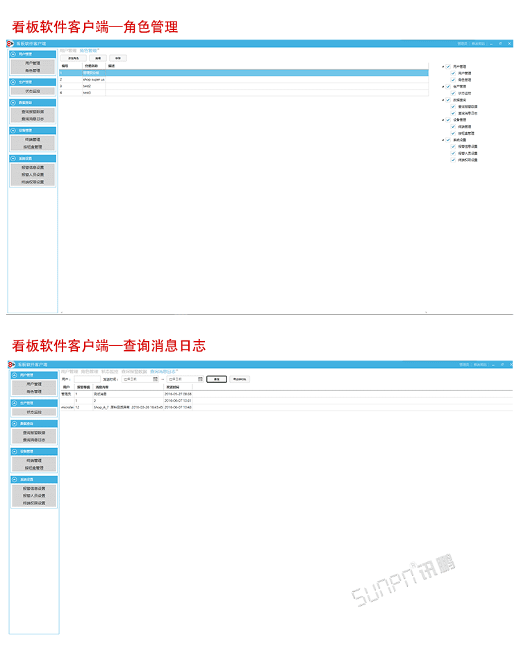 無線安燈系統軟件 無線安燈系統軟件