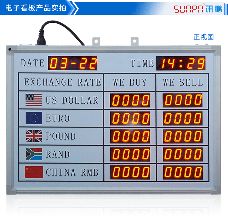 利率匯率屏產品實拍