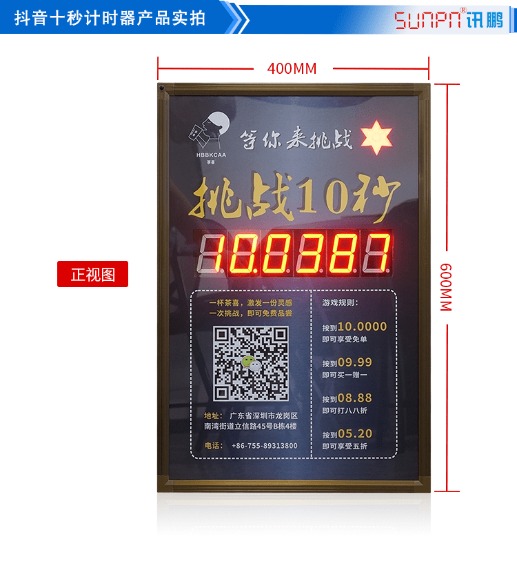 抖音十秒計(jì)時(shí)器產(chǎn)品實(shí)拍