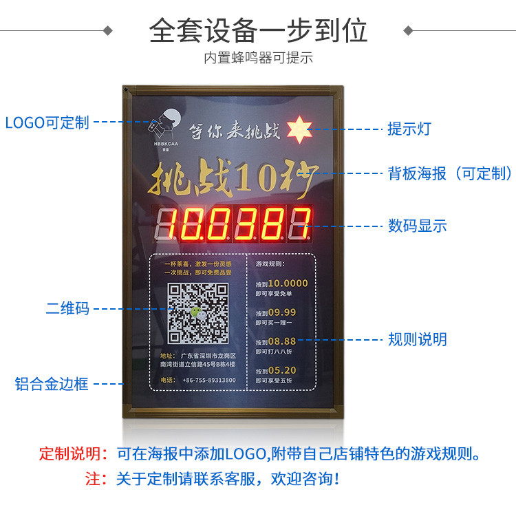 抖音十秒計(jì)時(shí)器看板介紹