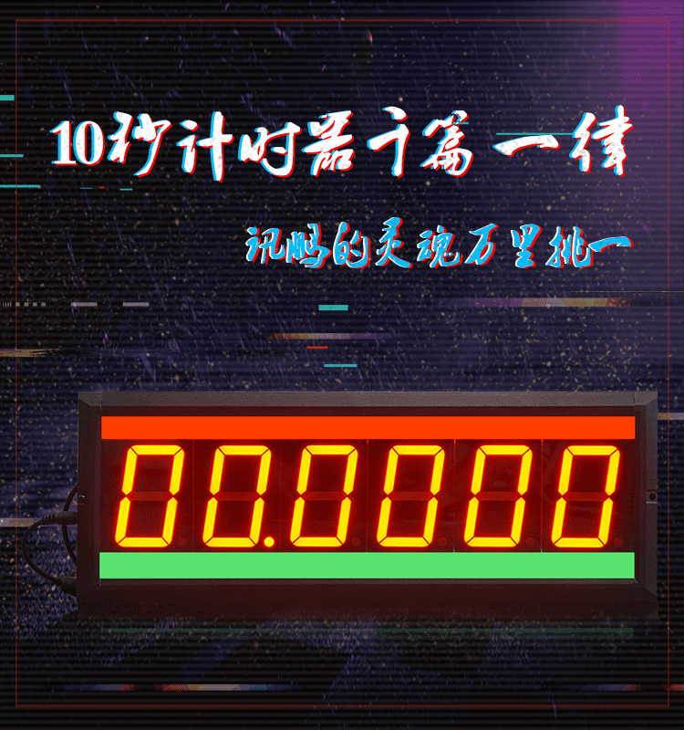 LED計時器引言 LED計時器引言