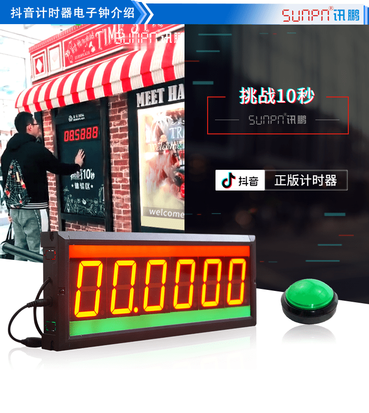 LED計時器介紹 LED計時器介紹