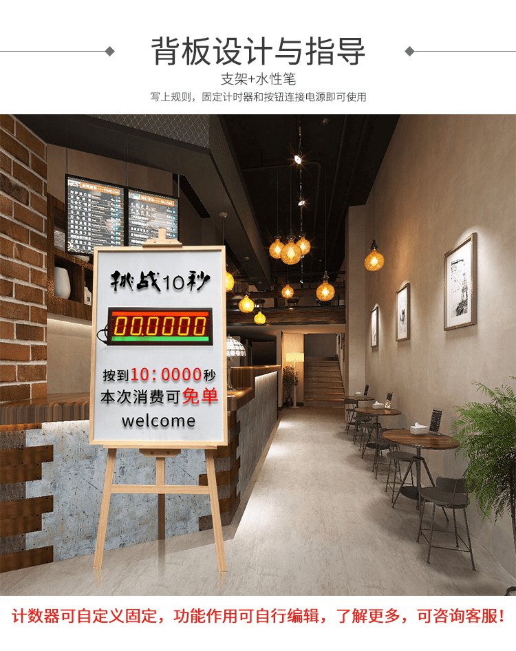 LED計時器背景選擇 LED計時器背景選擇