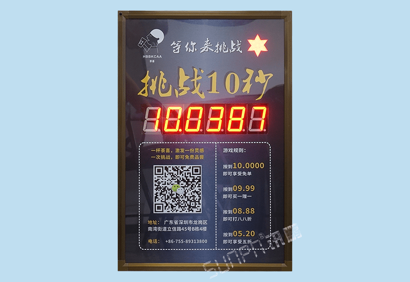 訊鵬定制奶茶餐飲門店商鋪客源引流促銷神器-網紅抖音挑戰(zhàn)10十秒LED計時器