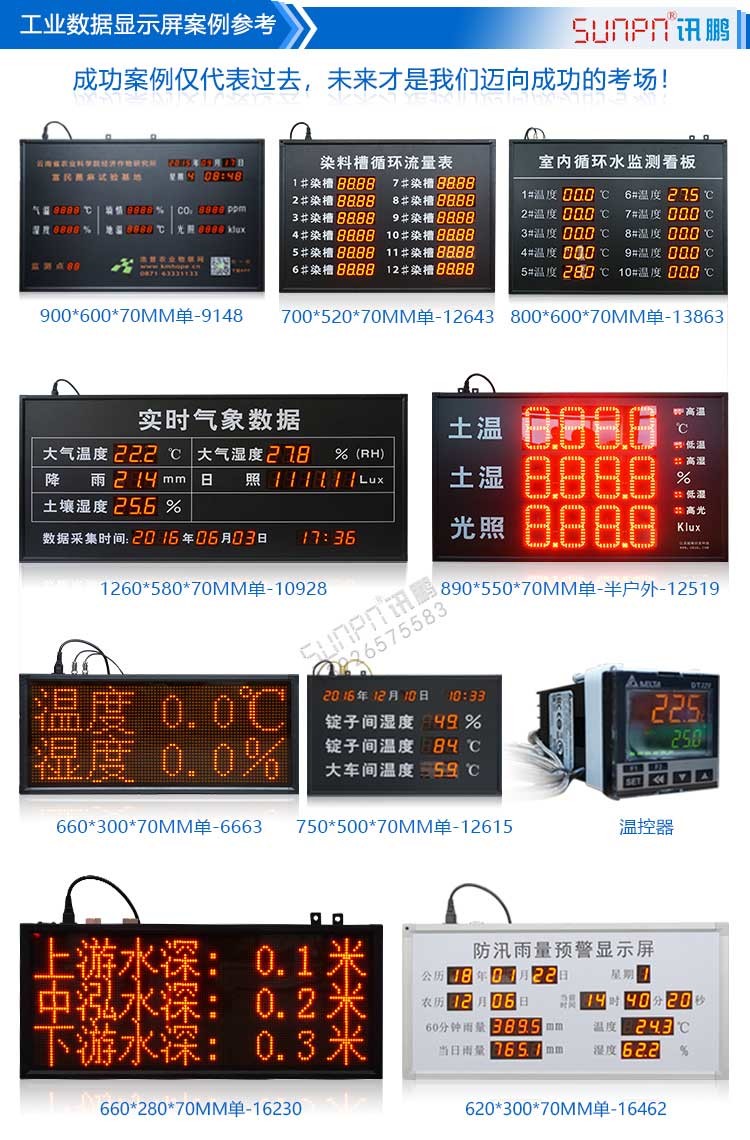 LED環境監測屏案例參考 LED環境監測屏案例參考