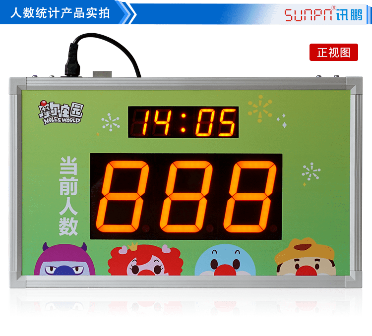 客流量LED通訊看板產(chǎn)品實(shí)拍
