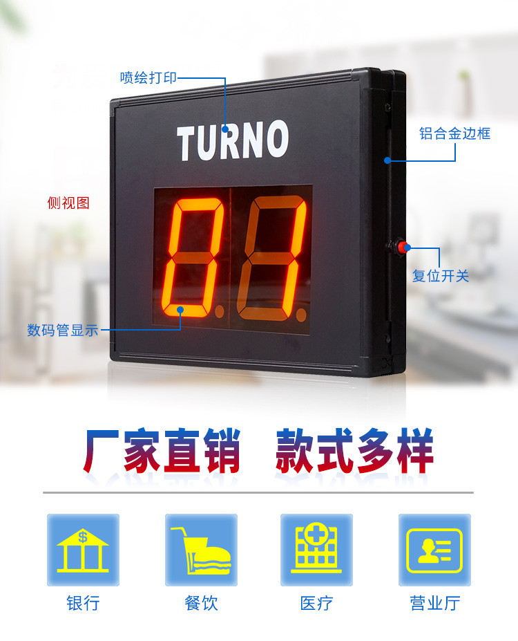 LED叫號機產品實拍 LED叫號機產品實拍