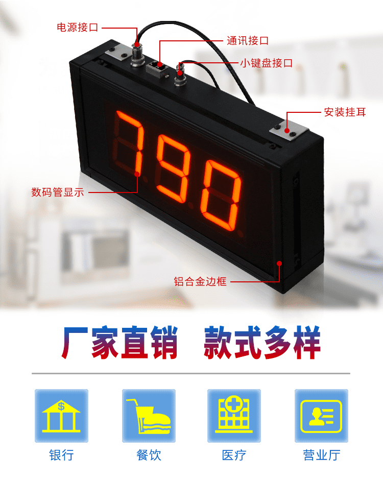 排隊叫號機顯示屏產品實拍 排隊叫號機顯示屏產品實拍