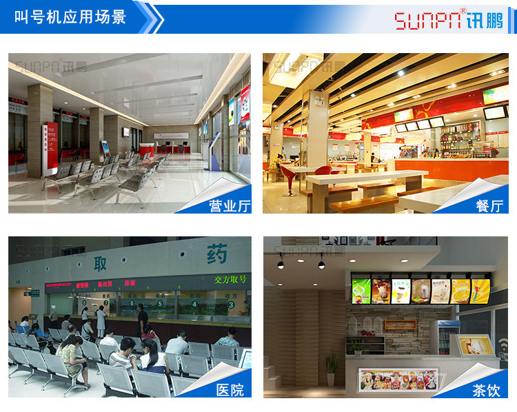 排隊叫號機顯示屏應用場景 排隊叫號機顯示屏應用場景
