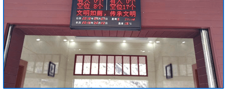 智慧公廁狀態采集屏相關案例 智慧公廁狀態采集屏相關案例