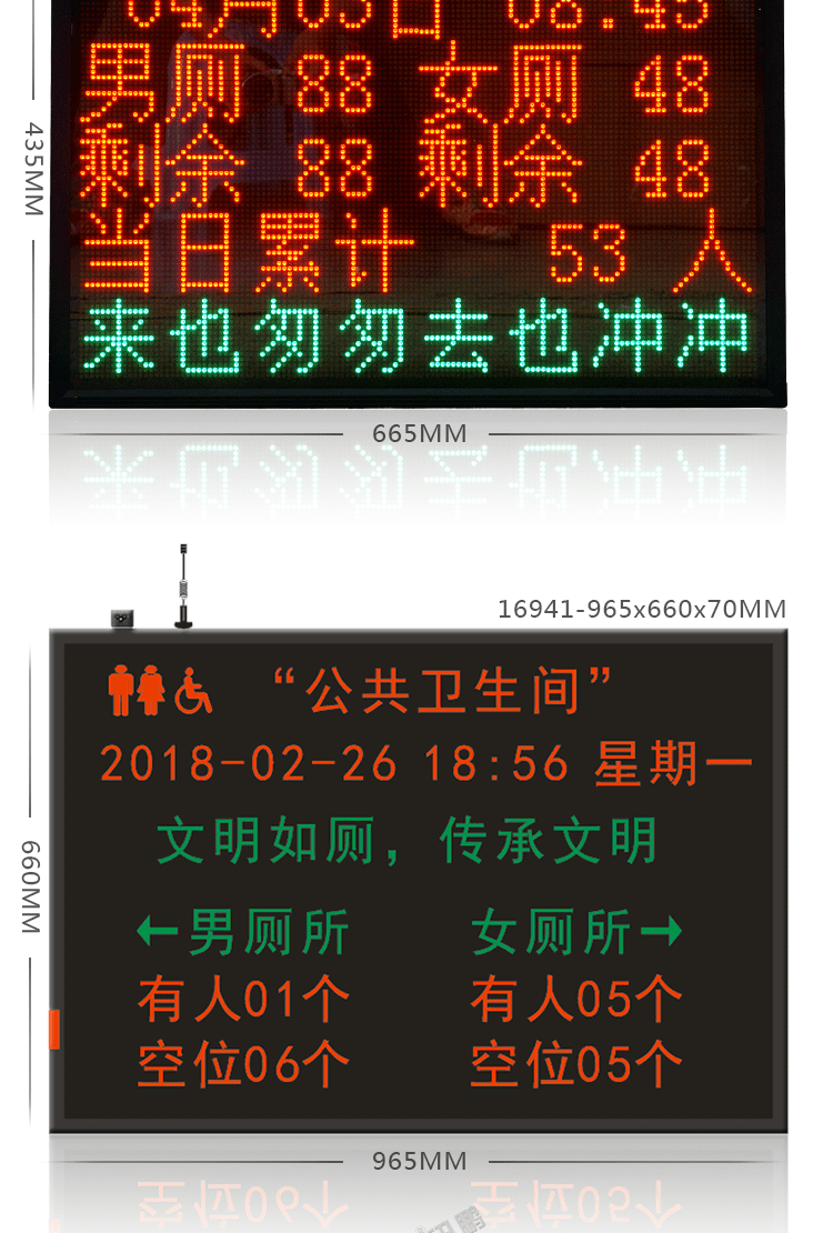 智慧公廁狀態采集屏產品實拍 智慧公廁狀態采集屏產品實拍