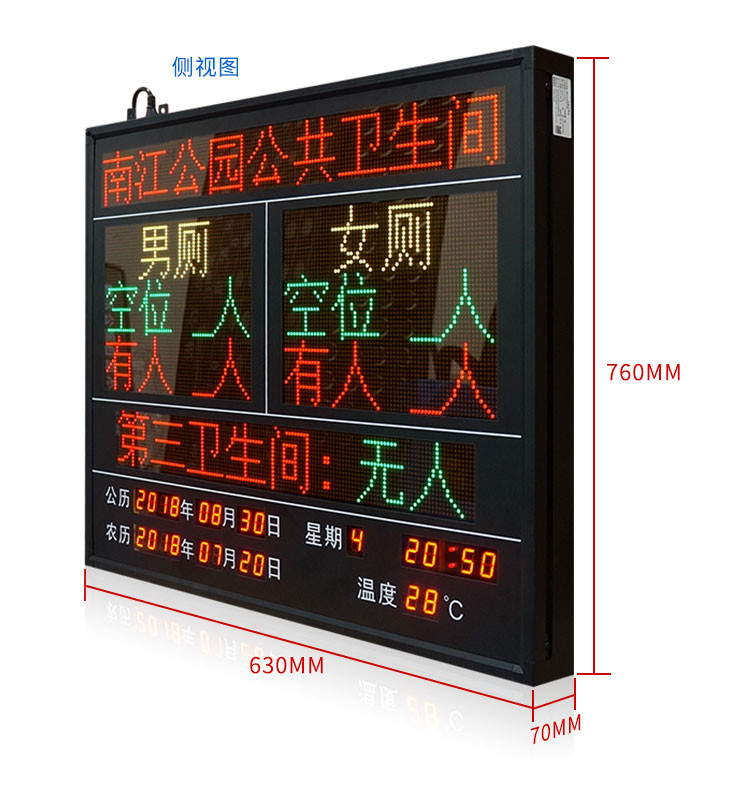 智慧廁所蹲位使用狀態顯示屏產品實拍 智慧廁所蹲位使用狀態顯示屏產品實拍