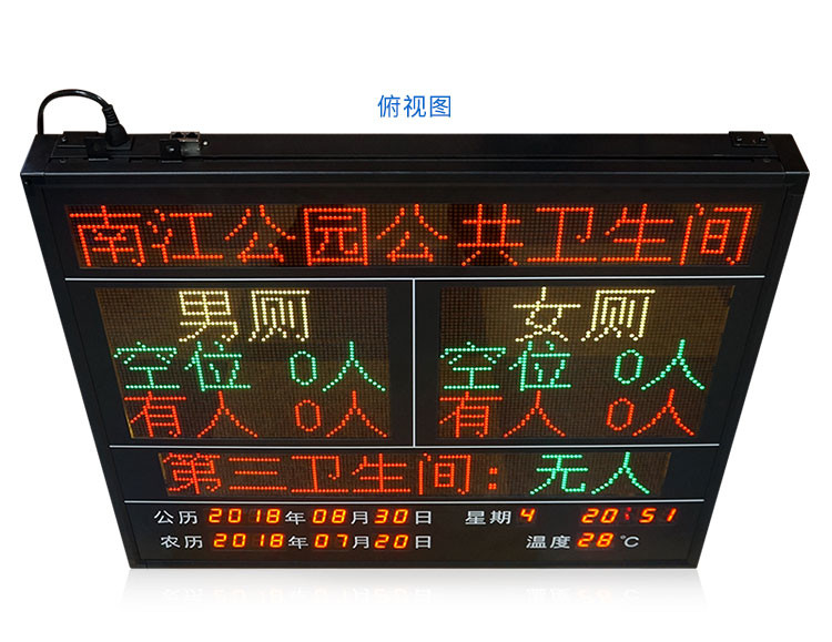 智慧廁所蹲位使用狀態顯示屏產品實拍 智慧廁所蹲位使用狀態顯示屏產品實拍