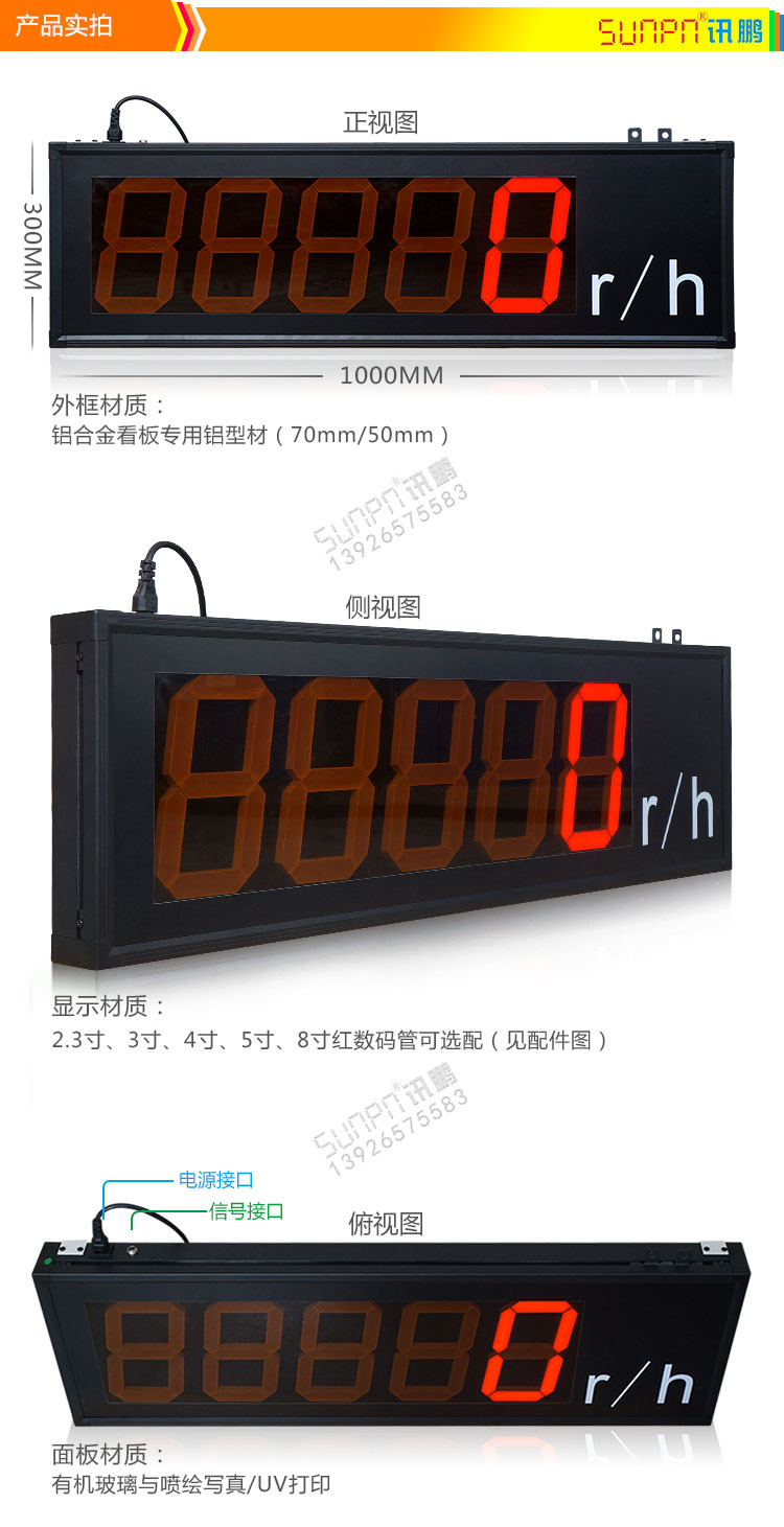 溫濕度LED電子看板產品實拍 溫濕度LED電子看板產品實拍