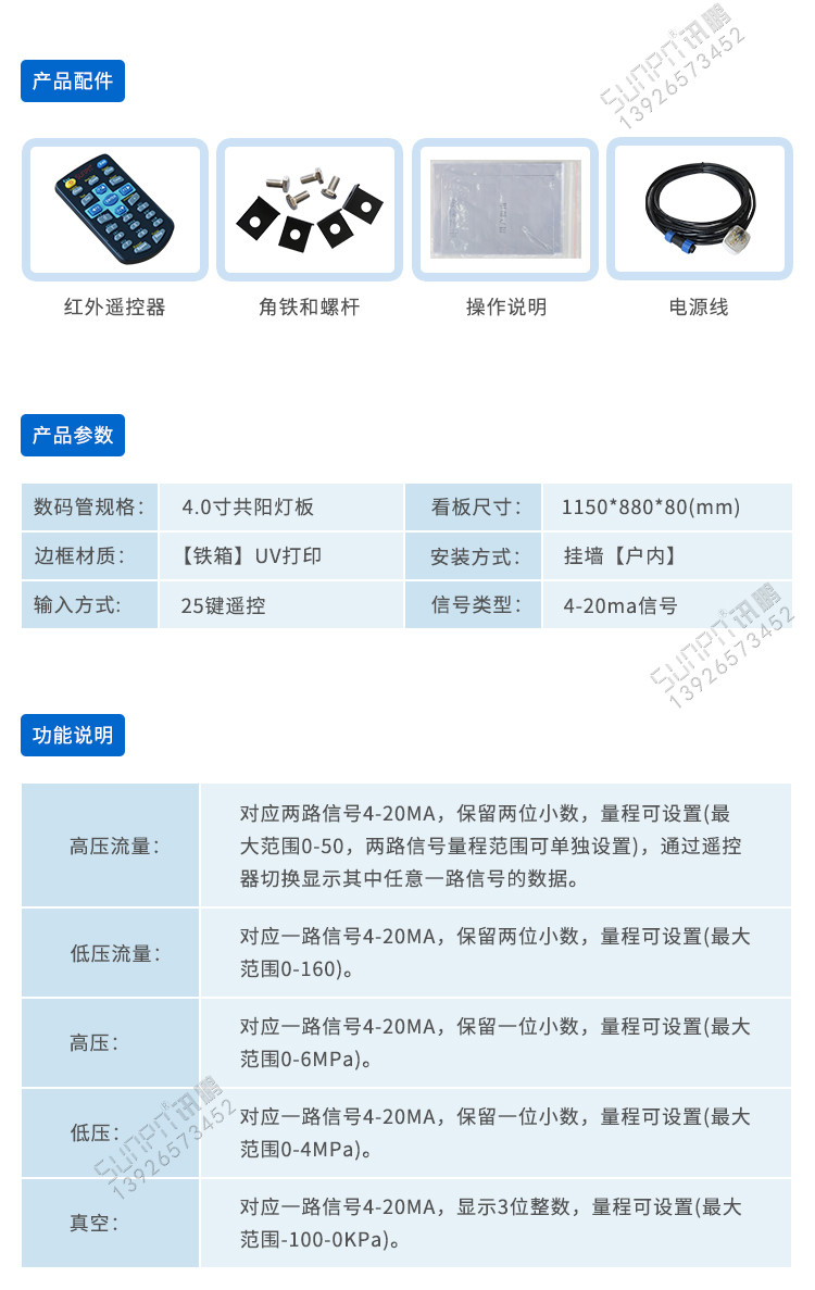 工業數據采集顯示屏相關配件 工業數據采集顯示屏相關配件
