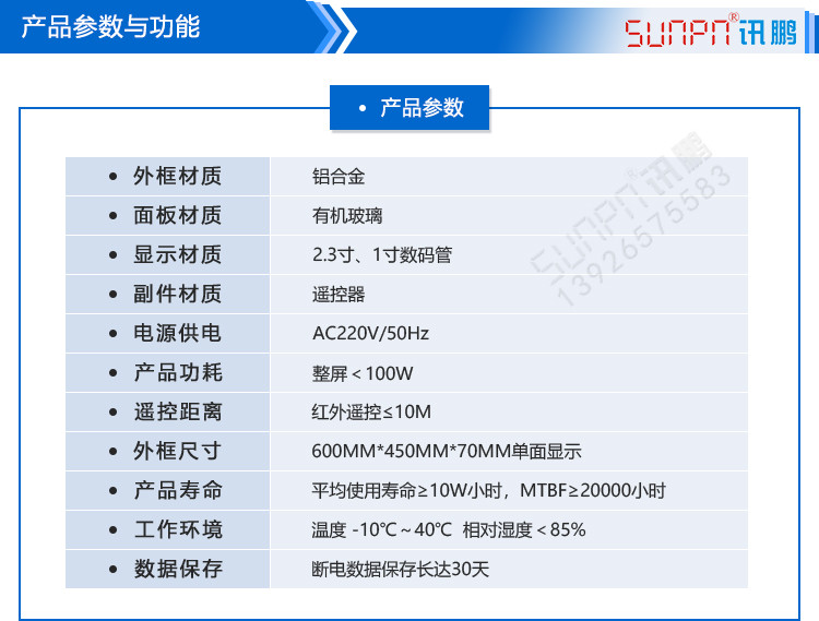 溫濕度顯示屏產品參數 溫濕度顯示屏產品參數