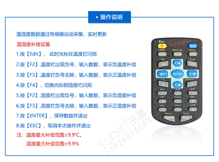 溫濕度顯示屏操作說明 溫濕度顯示屏操作說明
