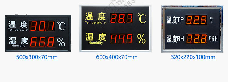 溫濕度看板案例參考 溫濕度看板案例參考
