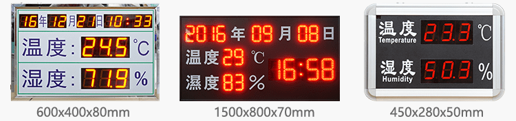 溫濕度點(diǎn)陣時(shí)間屏案例參考