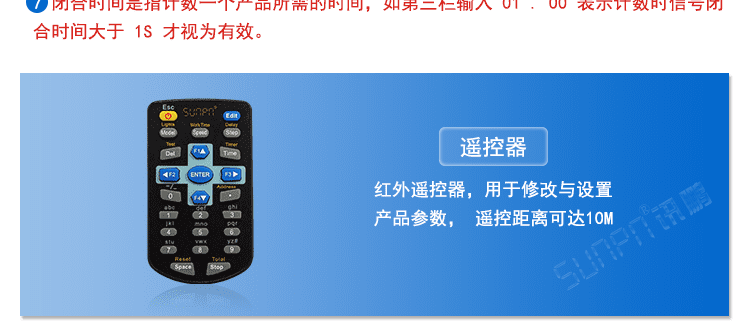 停車場車位引導系統遙控操作說明