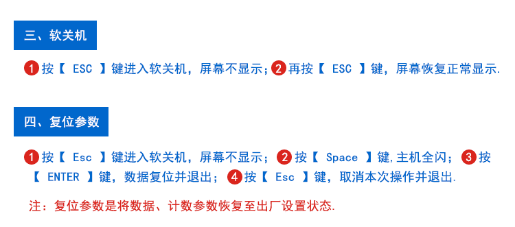 停車場車位引導系統遙控操作說明