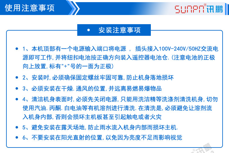 停車場車位引導系統使用注意事項