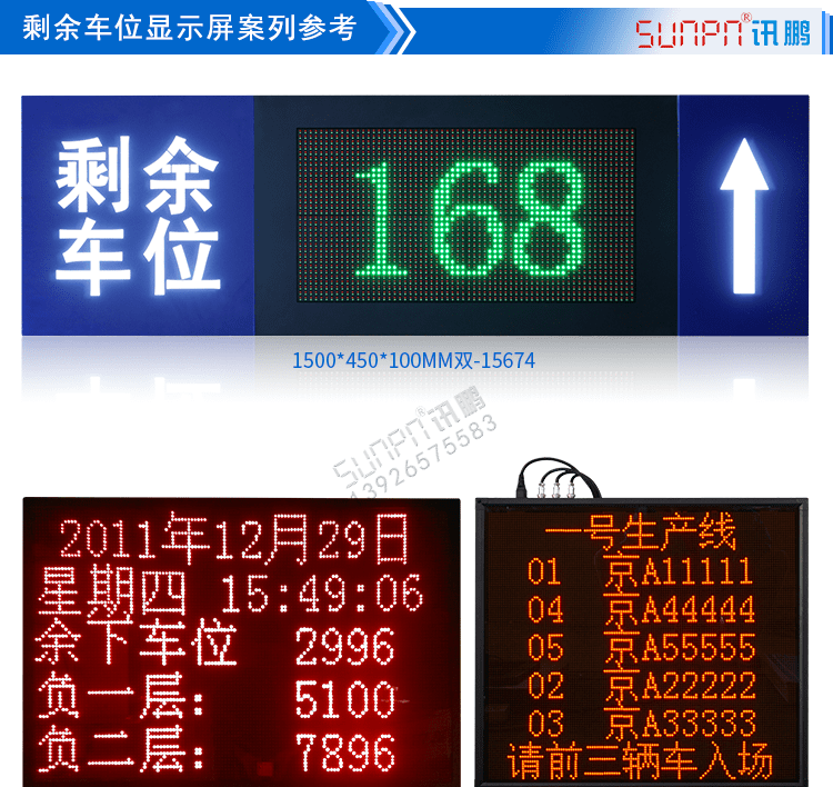 停車場車位引導系統案例參考
