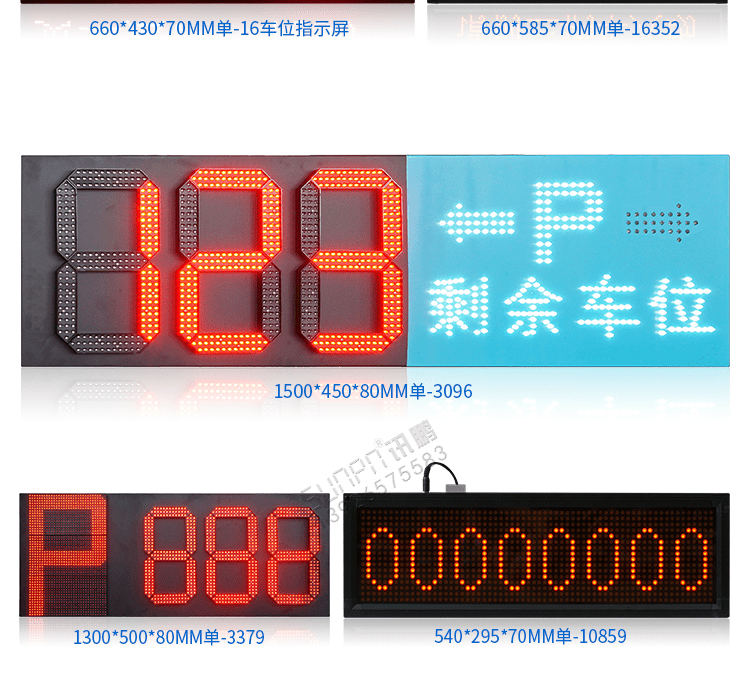 停車場車位引導系統案例參考