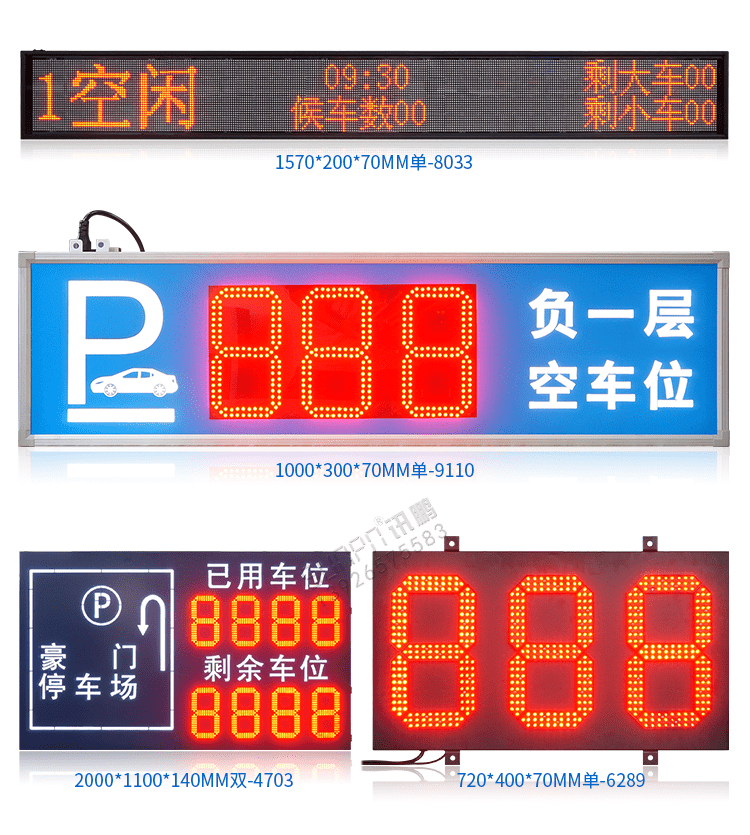 停車場車位引導系統案例參考