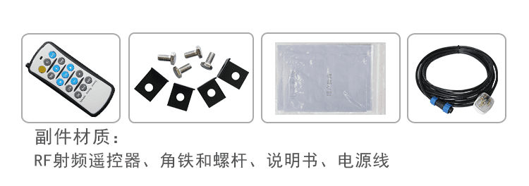 剩余車位導向標識牌相關配件