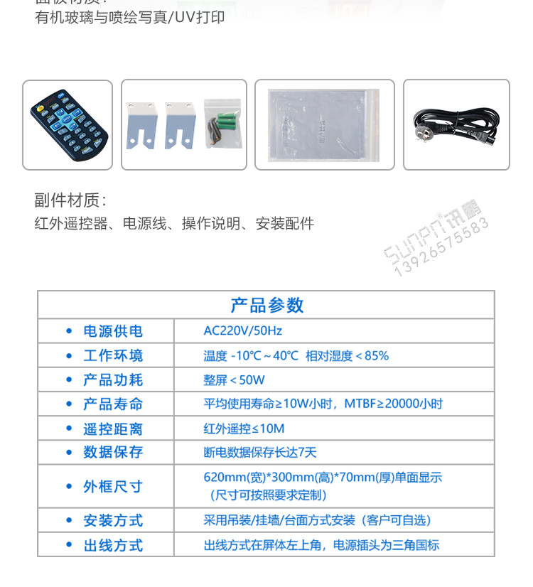 防汛雨量預(yù)警顯示屏產(chǎn)品參數(shù)