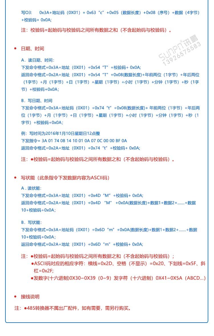 空氣品質電子看板通訊協議 空氣品質電子看板通訊協議